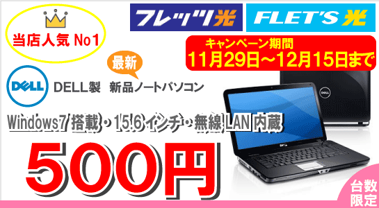 最新PCセット